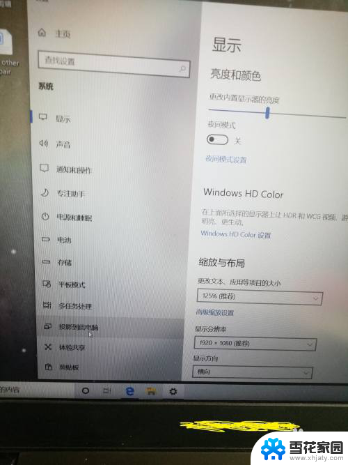 如何在笔记本上投屏 Win10笔记本投屏教程