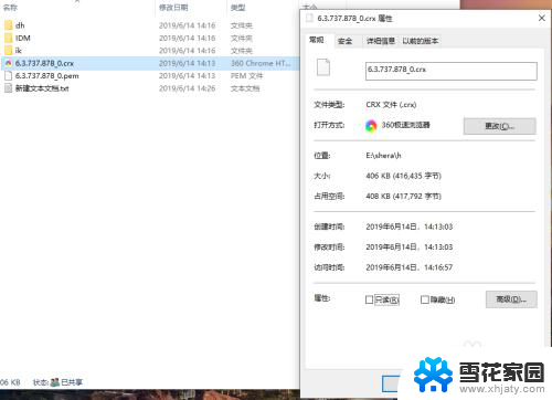 windows10打开方式没有默认 win10 右键菜单没有默认打开方式选项的解决方案