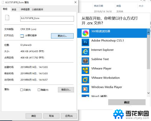 windows10打开方式没有默认 win10 右键菜单没有默认打开方式选项的解决方案