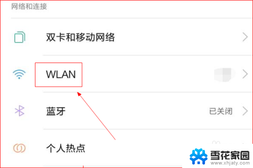 wifi怎样扫一扫连接wifi 扫描连接WIFI但不知道密码怎么办