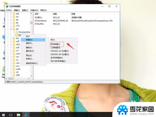 右键新建文本文档没有了 win10系统右键新建文本文档丢失如何处理