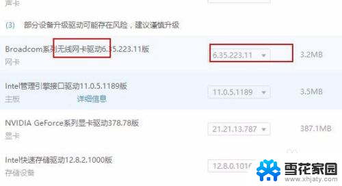 为什么无线网络总是自动断开 无线wifi频繁自动断网怎么解决