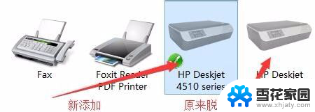 连接网络后电脑打印显示脱机状态 打印机脱机状态解除方法