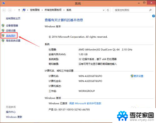 windows10如何创建还原点 Win10还原点创建方法