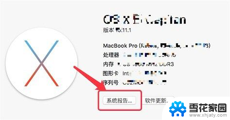 苹果系统怎么查看 苹果电脑怎么看硬件配置