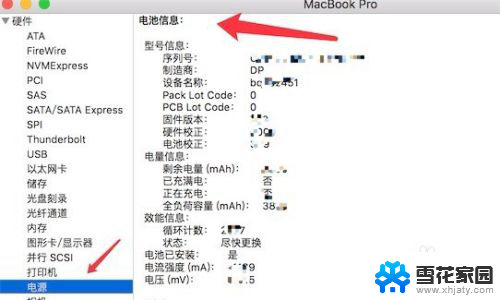 苹果系统怎么查看 苹果电脑怎么看硬件配置