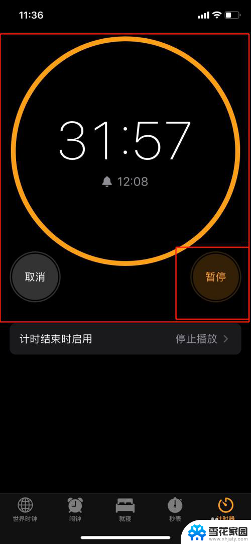 音乐如何定时关闭 iPhone如何设置音乐定时停止