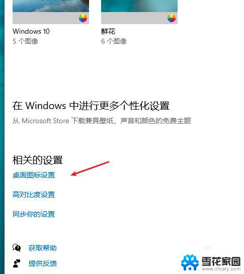 华硕笔记本不显示桌面图标 win7桌面图标不见了怎么办