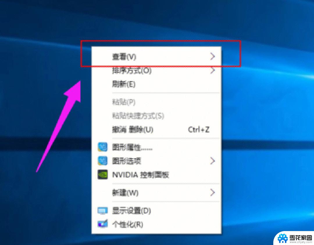 电脑桌面图标都不见了怎么恢复 win7桌面图标不见了怎么找回