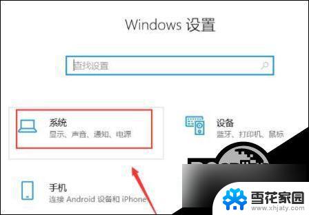 win10笔记本黑屏无法唤醒 Win10黑屏后无法唤醒屏幕的处理方法