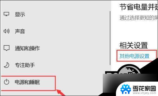 win10笔记本黑屏无法唤醒 Win10黑屏后无法唤醒屏幕的处理方法