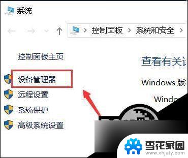 win10笔记本黑屏无法唤醒 Win10黑屏后无法唤醒屏幕的处理方法