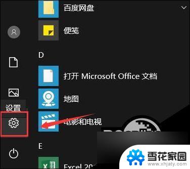 win10笔记本黑屏无法唤醒 Win10黑屏后无法唤醒屏幕的处理方法