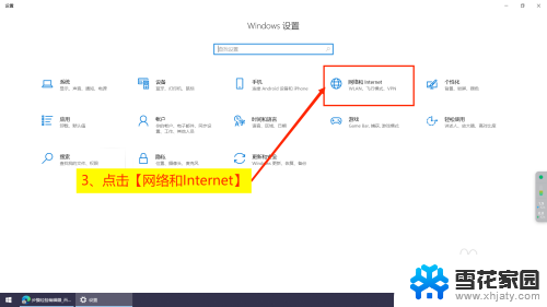 win10宽带连接怎么弄 Win10系统宽带连接设置方法