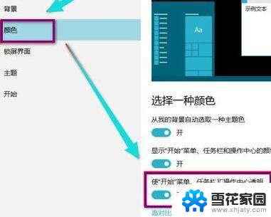 windows aero怎么开 开启电脑aero特效的方法