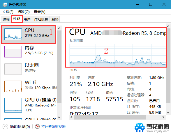 win10如何查看任务管理器 笔记本电脑任务管理器启动方法