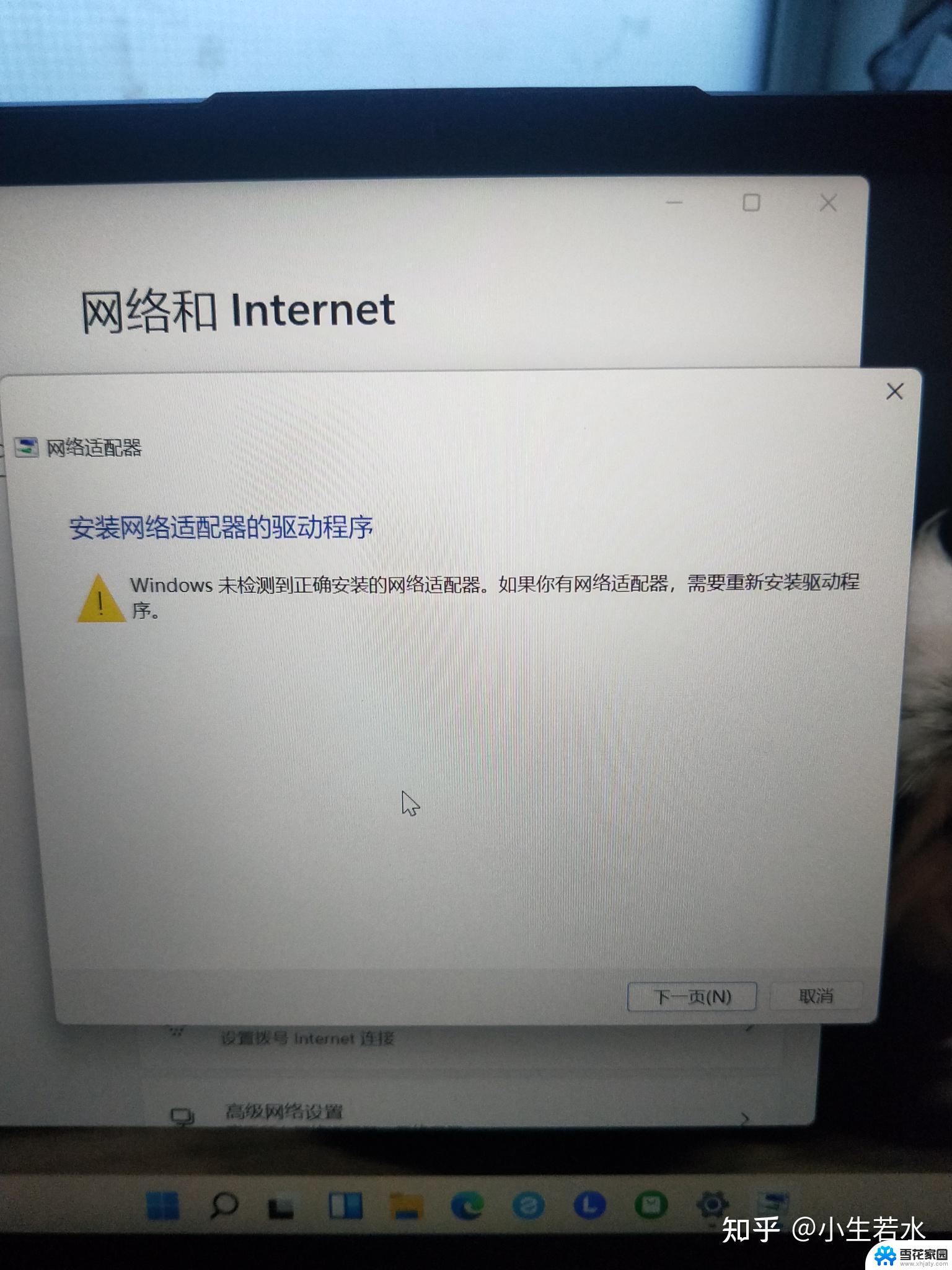 笔记本wifi图标不见了怎么办win11 win11wifi图标不见了怎么找回