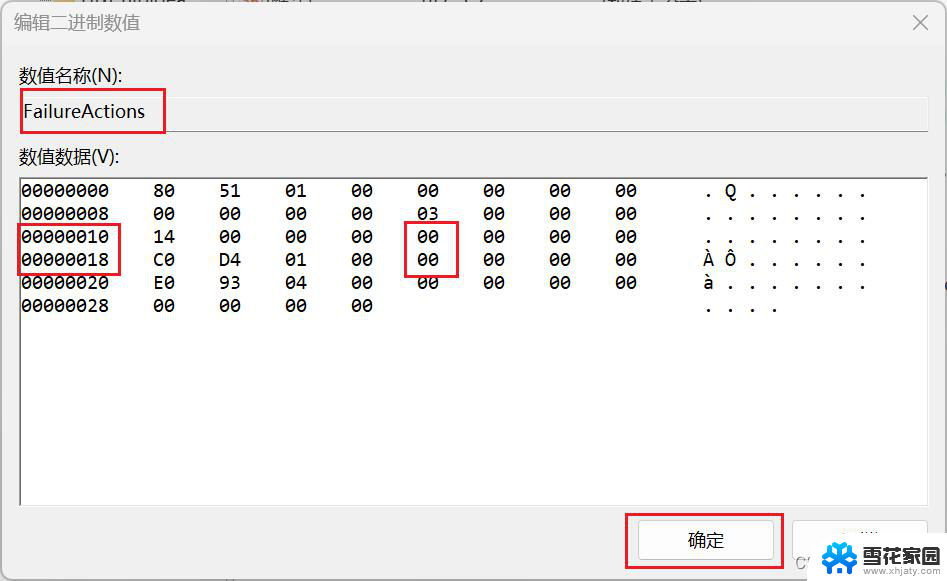 win11注册表学习 如何在Windows系统中访问注册表