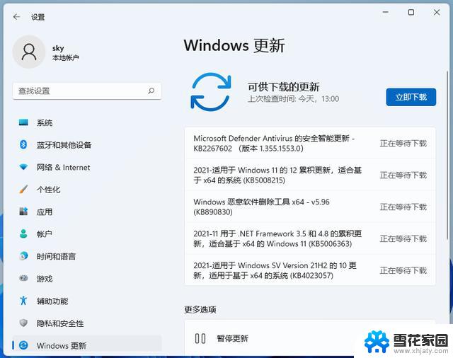 win11无法格式化该驱动器 推出 硬盘格式化失败怎么办