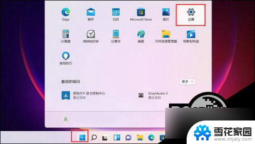 清除win11安全中心保护历史记录 Win11安全中心如何清除保护记录