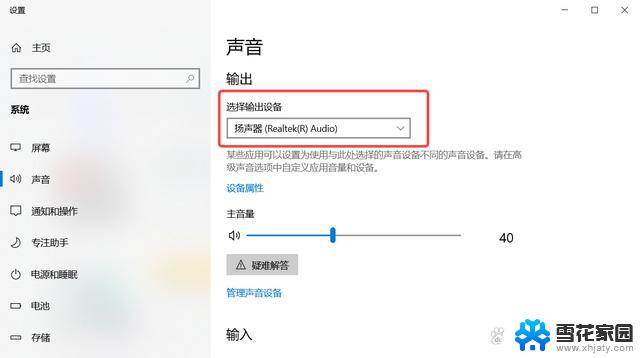 win10声音突然没了 电脑没有声音但耳机有声音是怎么回事