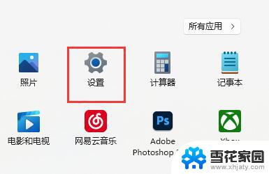 win11玩游戏时输入法 win11玩游戏禁用输入法方法