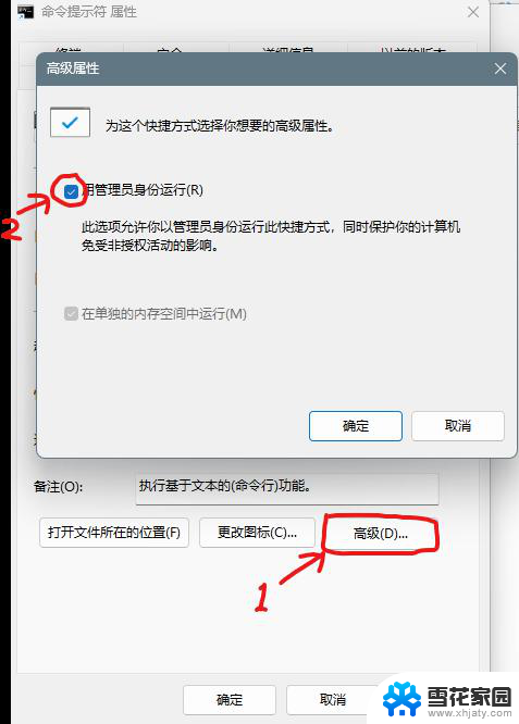 win11cmd打开程序 Windows系统如何使用cmd运行命令