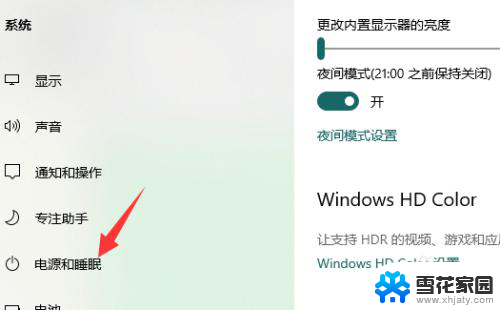 电脑怎么开性能模式win10 win10性能模式在哪个设置里