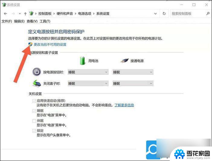 win11笔记本翻盖就开机怎么关闭 win11笔记本翻盖开机如何取消