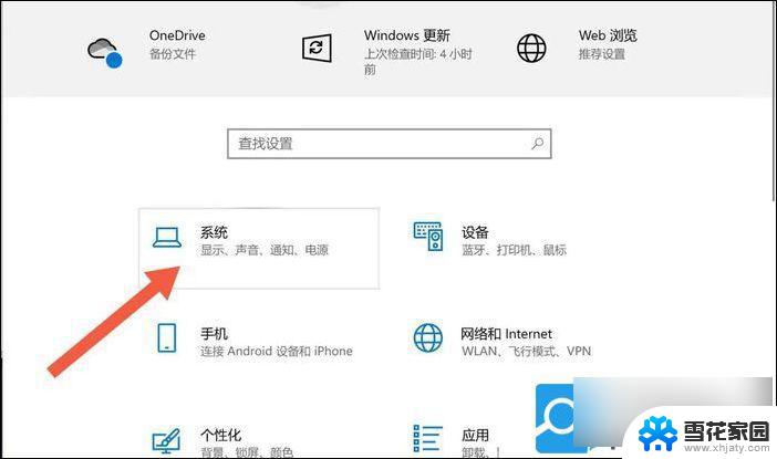 win11笔记本翻盖就开机怎么关闭 win11笔记本翻盖开机如何取消