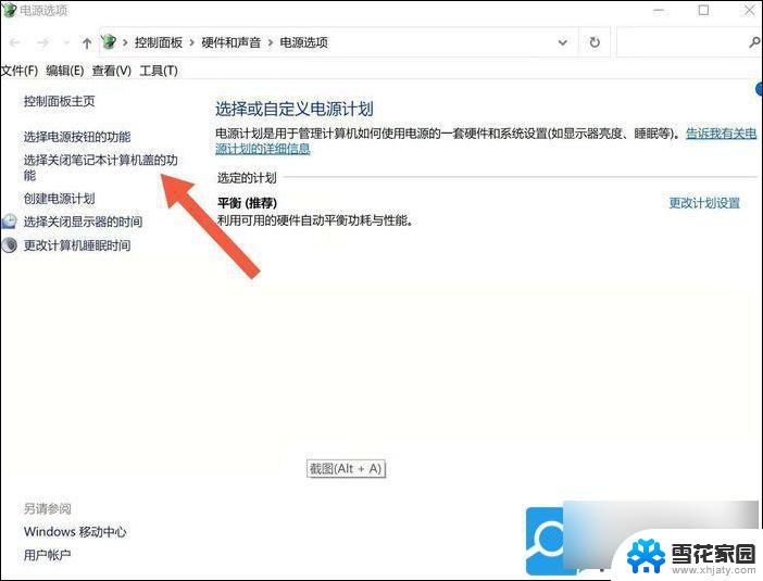 win11笔记本翻盖就开机怎么关闭 win11笔记本翻盖开机如何取消