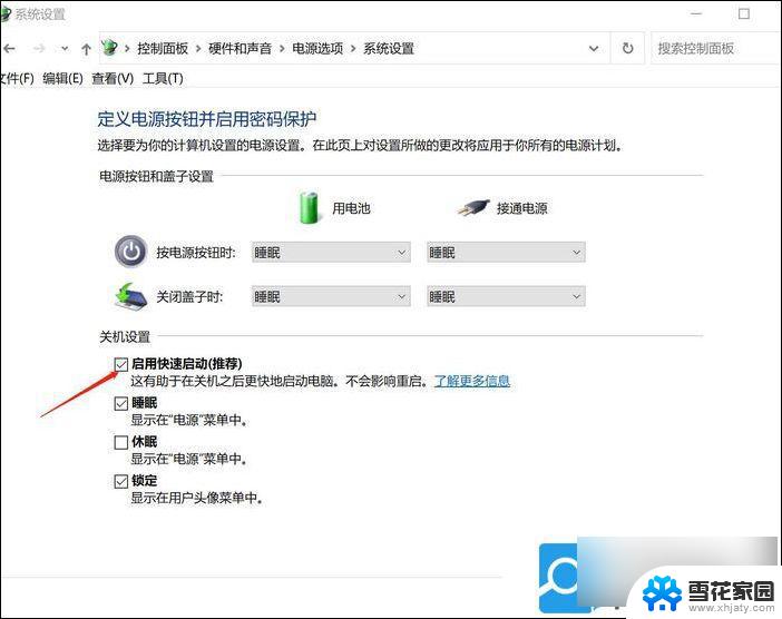 win11笔记本翻盖就开机怎么关闭 win11笔记本翻盖开机如何取消