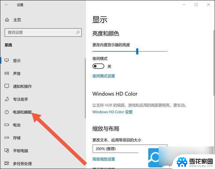 win11笔记本翻盖就开机怎么关闭 win11笔记本翻盖开机如何取消