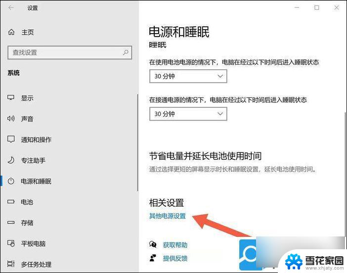 win11笔记本翻盖就开机怎么关闭 win11笔记本翻盖开机如何取消