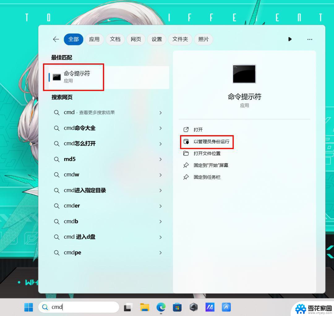 win11设置最佳属性 Win11新机开荒必修改的默认设置