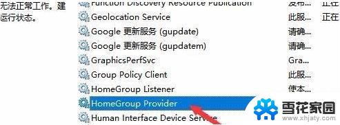 win11家庭设置怎么关闭 Win11家庭功能关闭教程