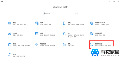 win11defender 打开 Windows11怎么开启Defender安全防护