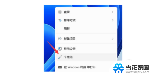 win11微信消息来了任务栏不变黄 Win11任务栏微信提示颜色修改方法