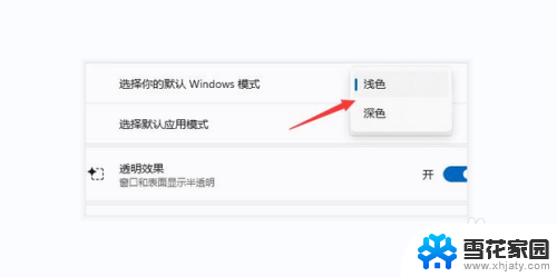 win11微信消息来了任务栏不变黄 Win11任务栏微信提示颜色修改方法