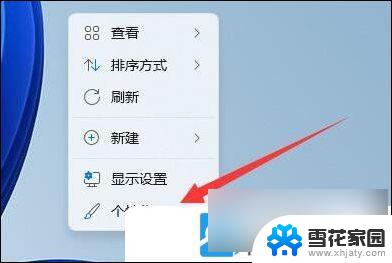 怎么关闭电脑自带屏保win11 Win11电脑如何关闭屏保