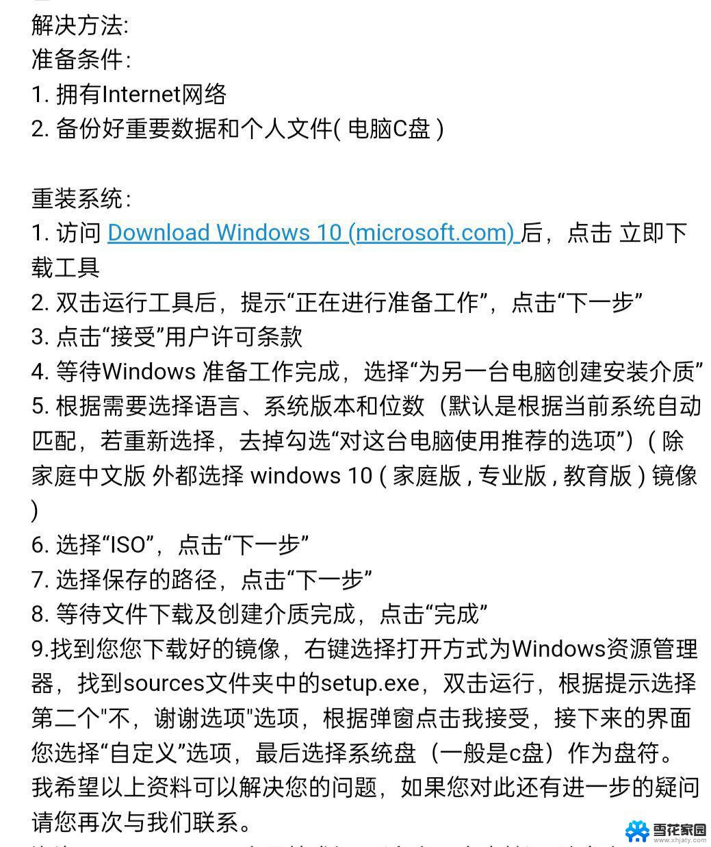 电脑更新win11能退回win10吗 win11更新后电脑运行变慢怎么恢复win10