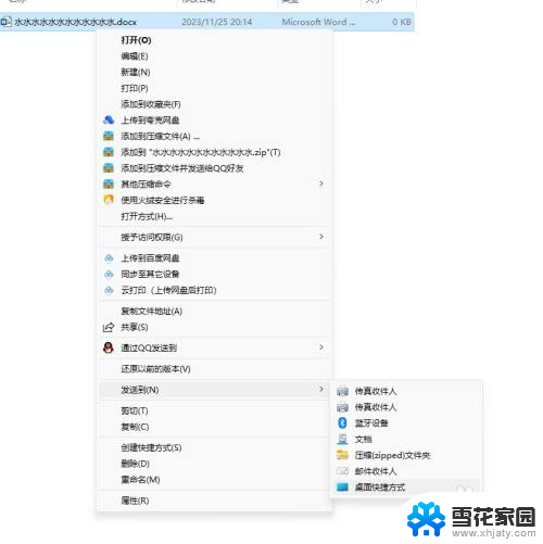 win11怎么桌面加快捷方式 win11系统如何添加桌面快捷方式