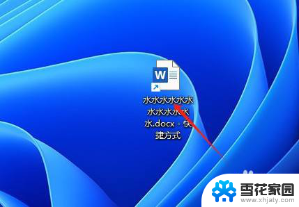 win11怎么桌面加快捷方式 win11系统如何添加桌面快捷方式