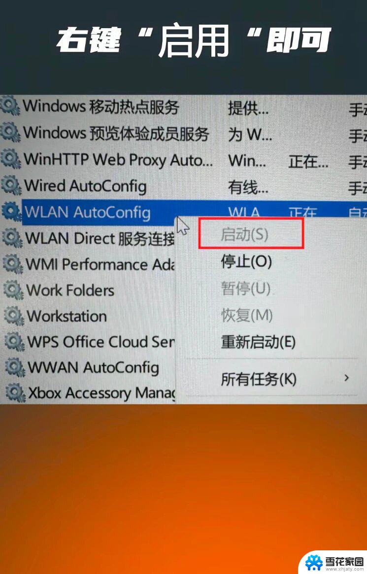 win11电源选项没有usb设置 USB连接设置在哪里调整