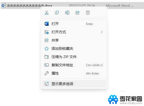 win11怎么桌面加快捷方式 win11系统如何添加桌面快捷方式