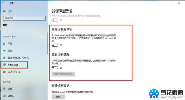 Win10关闭隐私功能：如何保护个人数据安全？