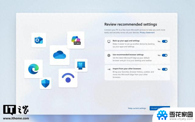 微软Win11登录设置弹窗变单屏页面，用户体验更友好