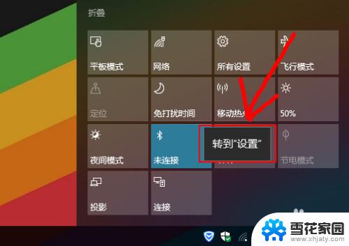 windows10任务栏蓝牙不见了怎么办 Win10蓝牙图标不见了怎么找回