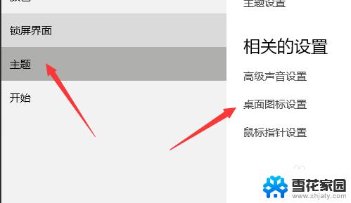 win10装好后桌面只有回收站 win10桌面只有回收站怎么办