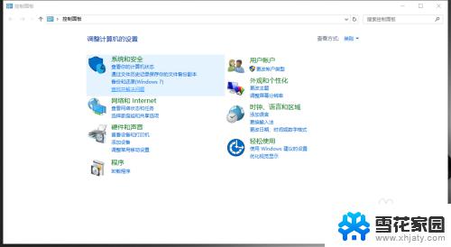 win10装好后桌面只有回收站 win10桌面只有回收站怎么办